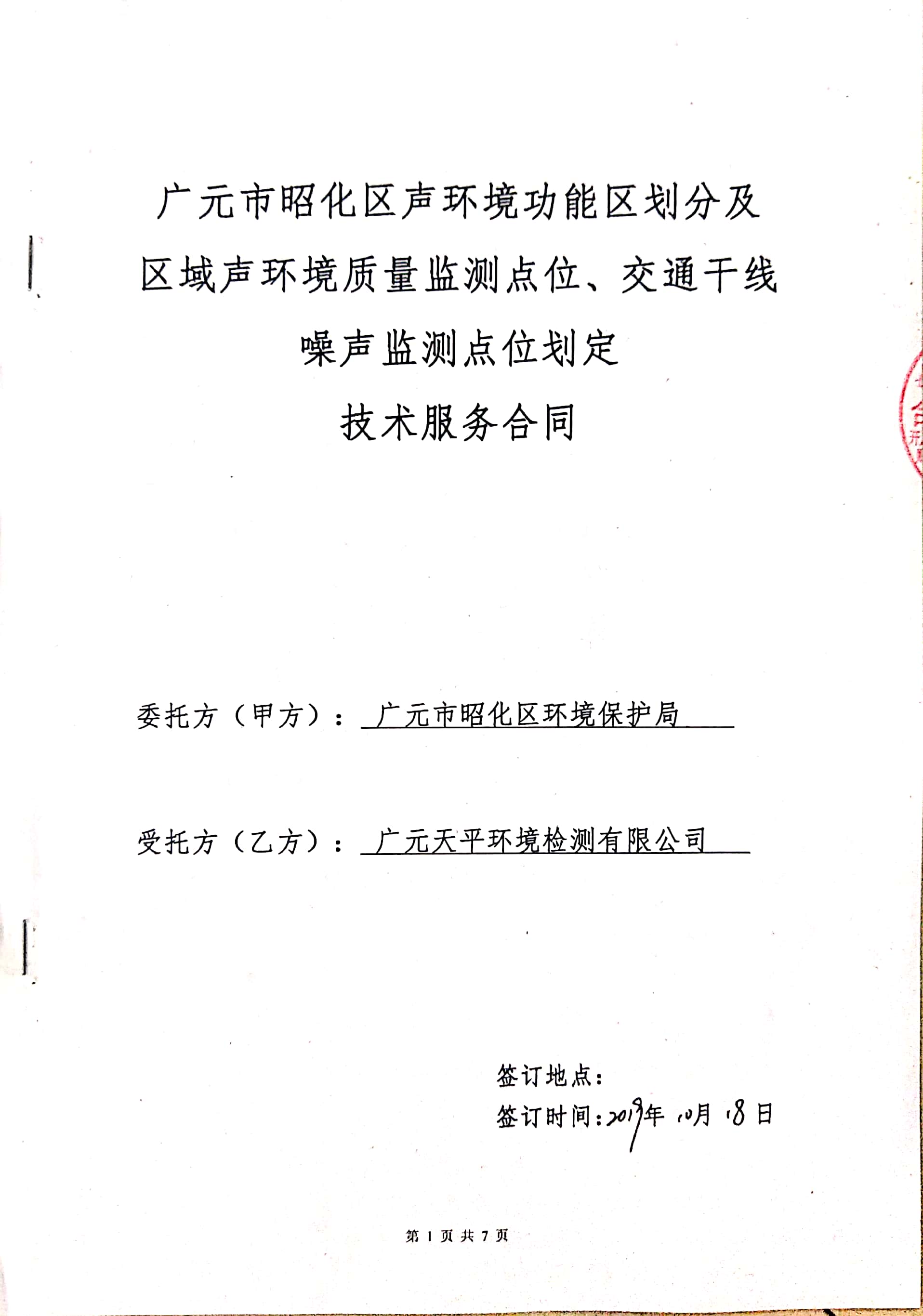 昭化区声功能区划分.jpg