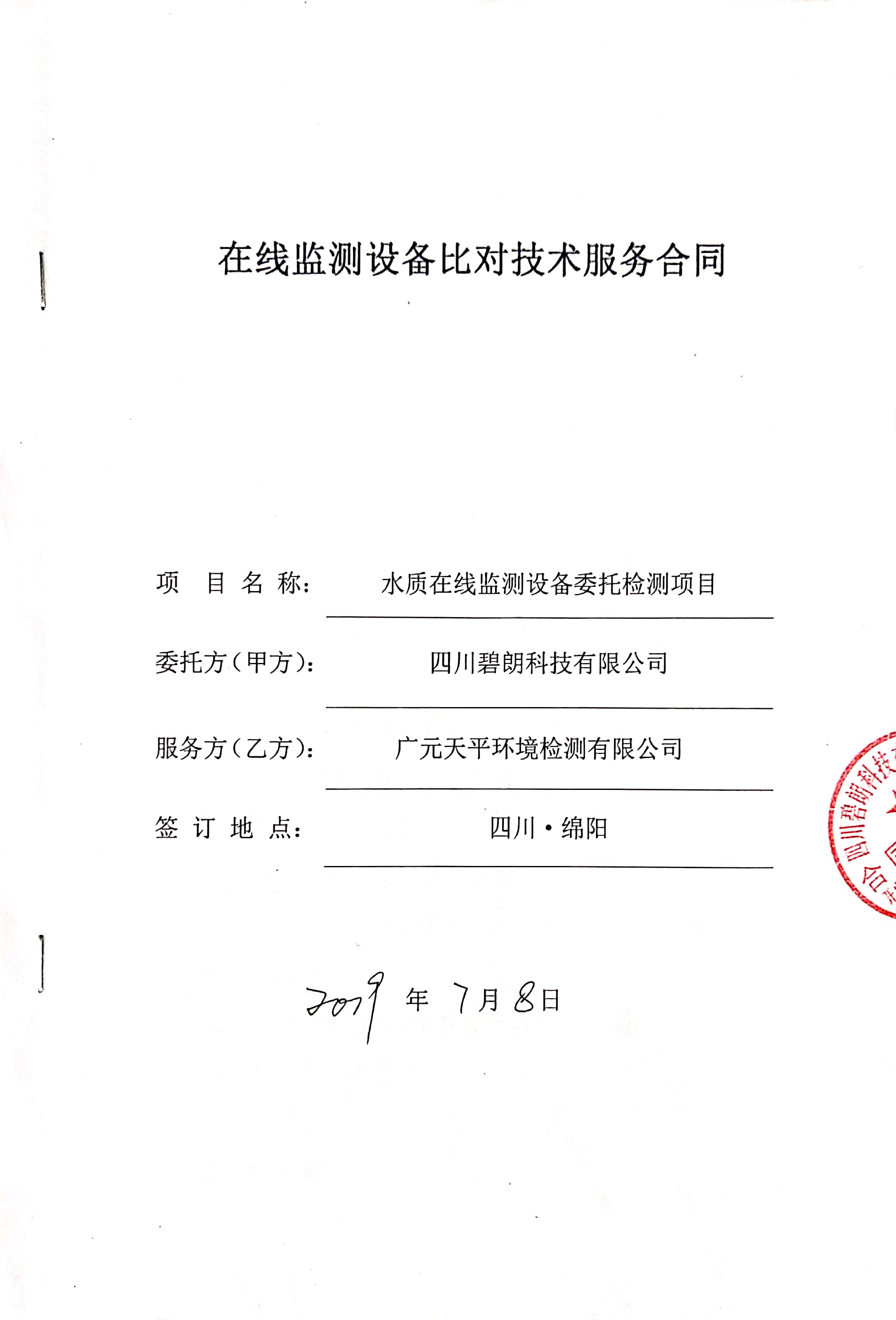在线比对.jpg