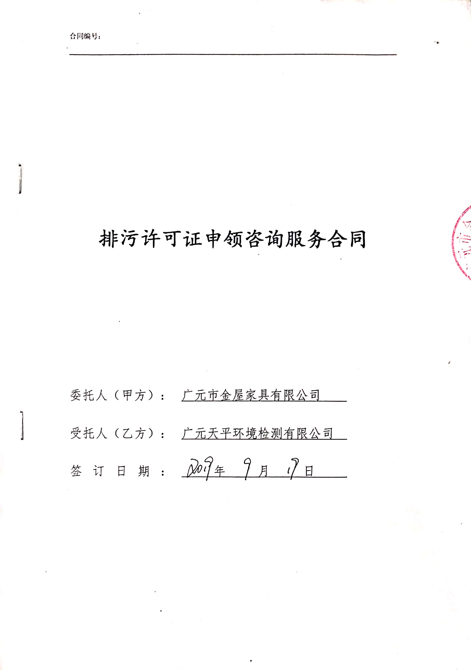 排污许可证申报.jpg